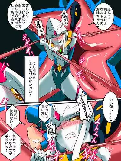 [Warabimochi] Ginga no Megami Netise Soushuuhen 01