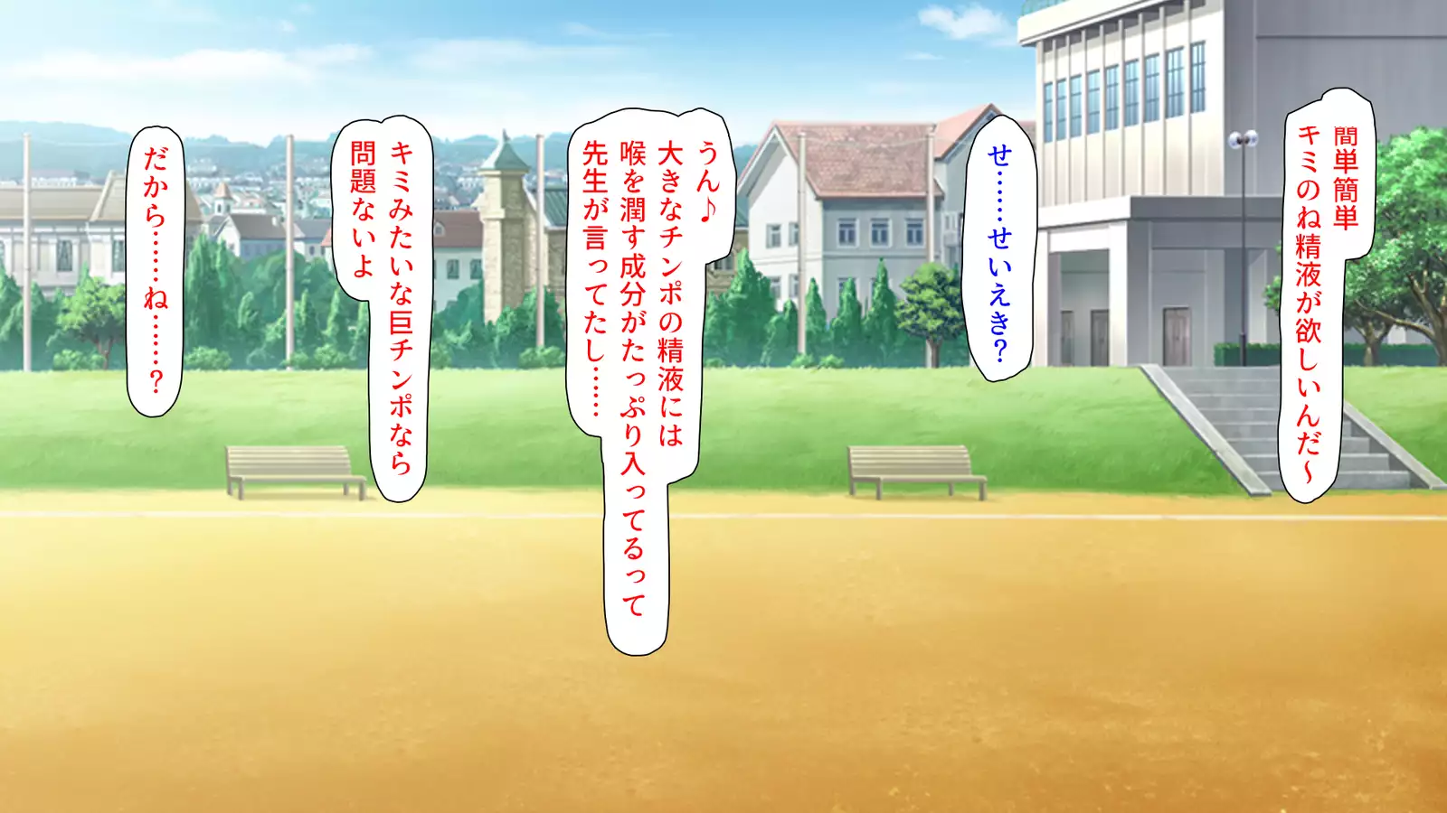 Shiritsu Pakopako Gakuen