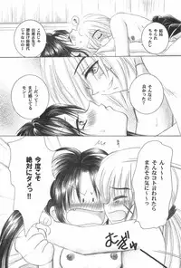 (C69) [Yamaguchirou (Yamaguchi Shinji)] TABOO IV (Rurouni Kenshin)