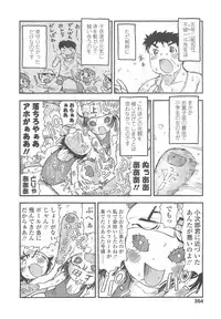 COMIC LO 2010-10 Vol. 79