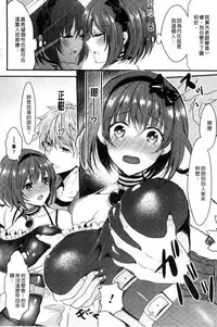 [Aji Pontarou] Kanojo e Class Change! ~Onna ni Natte Koishite~ [Chinese]