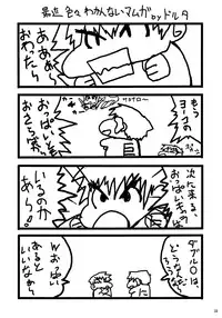 [MANGANA (Doluta, Nishimo)] Puru Dori 2 (Tengen Toppa Gurren Lagann)