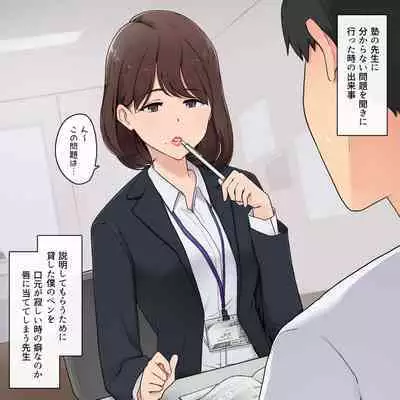 Kuchibeni Koimena Sensei To Chuu Shippanashi De Sekkusu Suru Hanashi