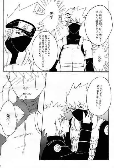 [yellow (Osu)] Ore no Sensei. (Naruto)