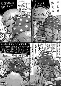 [Ninniku] Chinko Clownpiece x Futsuu Sagume no Kegare Manga (Touhou Project)