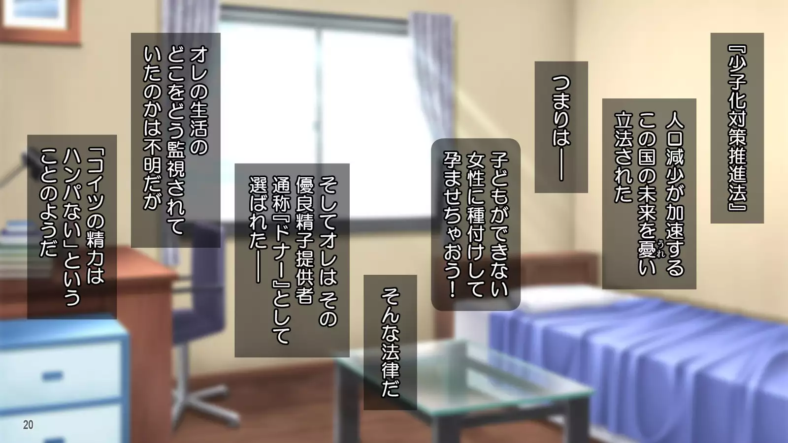 Ore wa Tanetsuke Koumuin! Seifu Tokumei no Haramase Daisakusen!