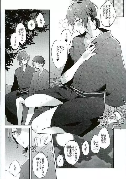 Kimi ha Boku no Kibou