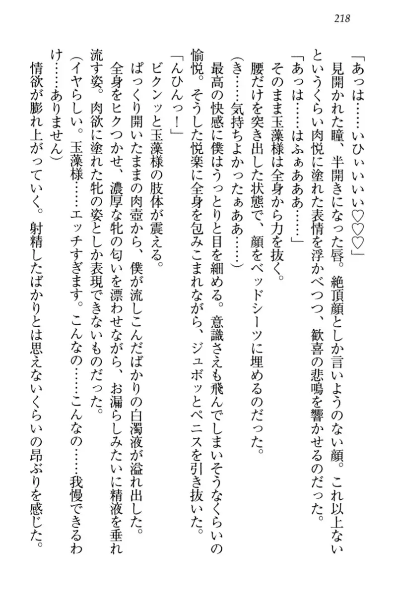 Kitsune ni Yomeiri - Kyuubi no Tamamo-sama to Shinkon Seikatsu