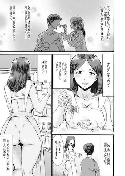 COMIC HOTMiLK Koime Vol.33