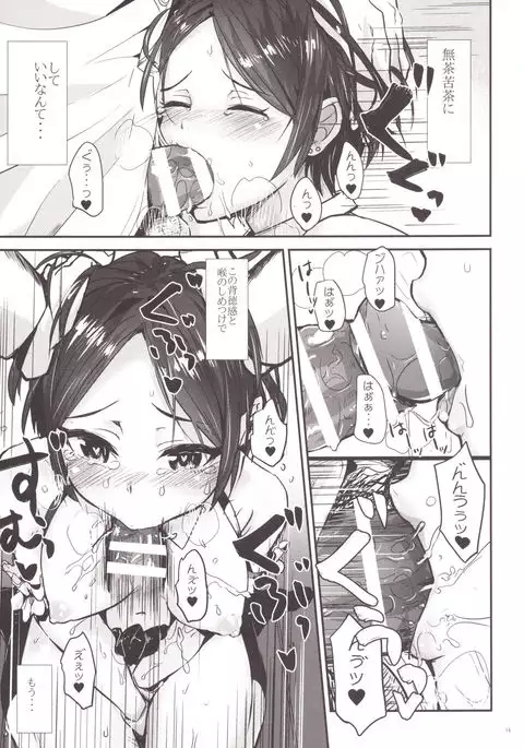 Kodoku no Fuuzoku 1 Lipps Hen