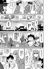 [Charlie Nishinaka] Cheers! 17 [Digital]