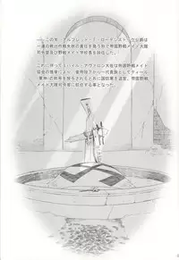 (C69) [Otaku Beam (Ootsuka Mahiro)] SS 3 Edelweiss