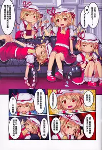 [Kuromahou Kenkyuujo (Nukaji)] Kidoairaku (Touhou Project) [Chinese] [Kanade汉化组] [Digital]