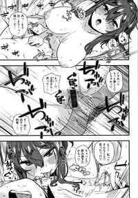 Suki desu... Kanari. - I'm falling for you.