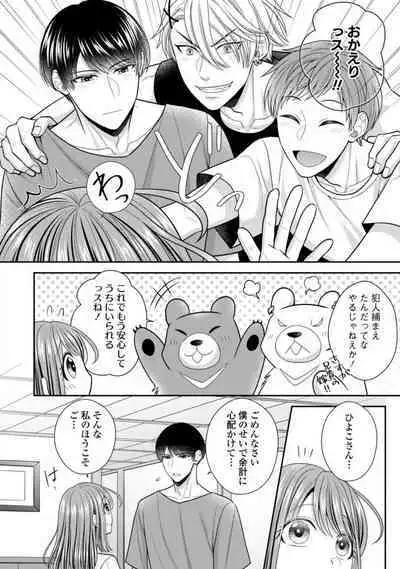 Sono Keisatsukan, Tokidoki Yajuu! 19-36