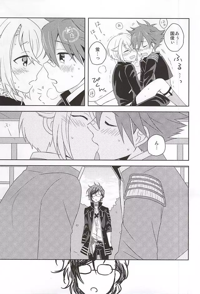 Suki no Shirushi no Kiss