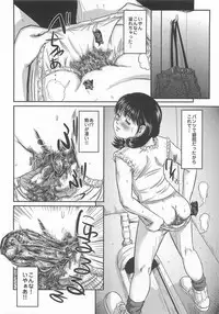 [Masaki Shinji] Daisenkou ~ Shin Dokuhime no Mitsu