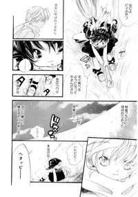 [Kamidera Chizu] Onnanoko wa Mayonaka ni