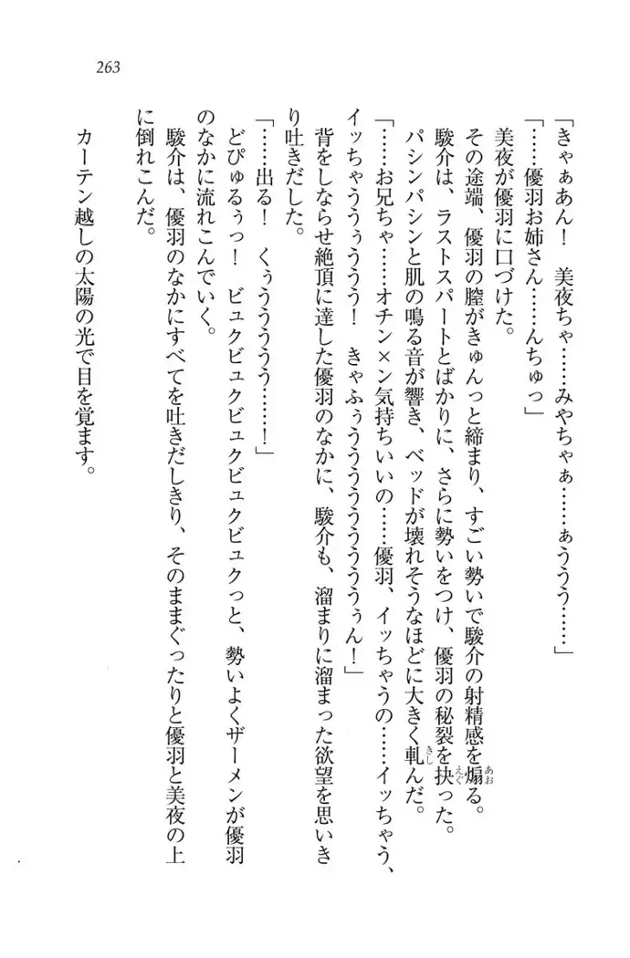 アイドる☆シスター