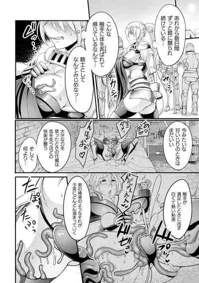 2D Comic Magazine Noroi no Soubi de Ryoujoku Zecchou! Vol. 1