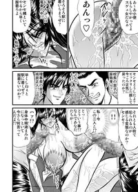 [Go! Go! Heaven!! (speed)] Houkago wa Betsu no Kao Monochroban Soushuuhen