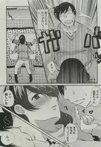 [Tobita Takashi] Kotatsu wa Mamono (COMIC Shingeki 2010-03)