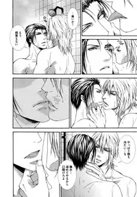 [Aikawa Itaru] Kabeana