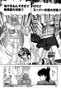 [Kamitou Masaki] Seirei Tokusou Fairy Saber EX