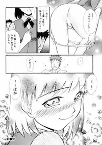 [Ayasaka Mitsune] Good Job