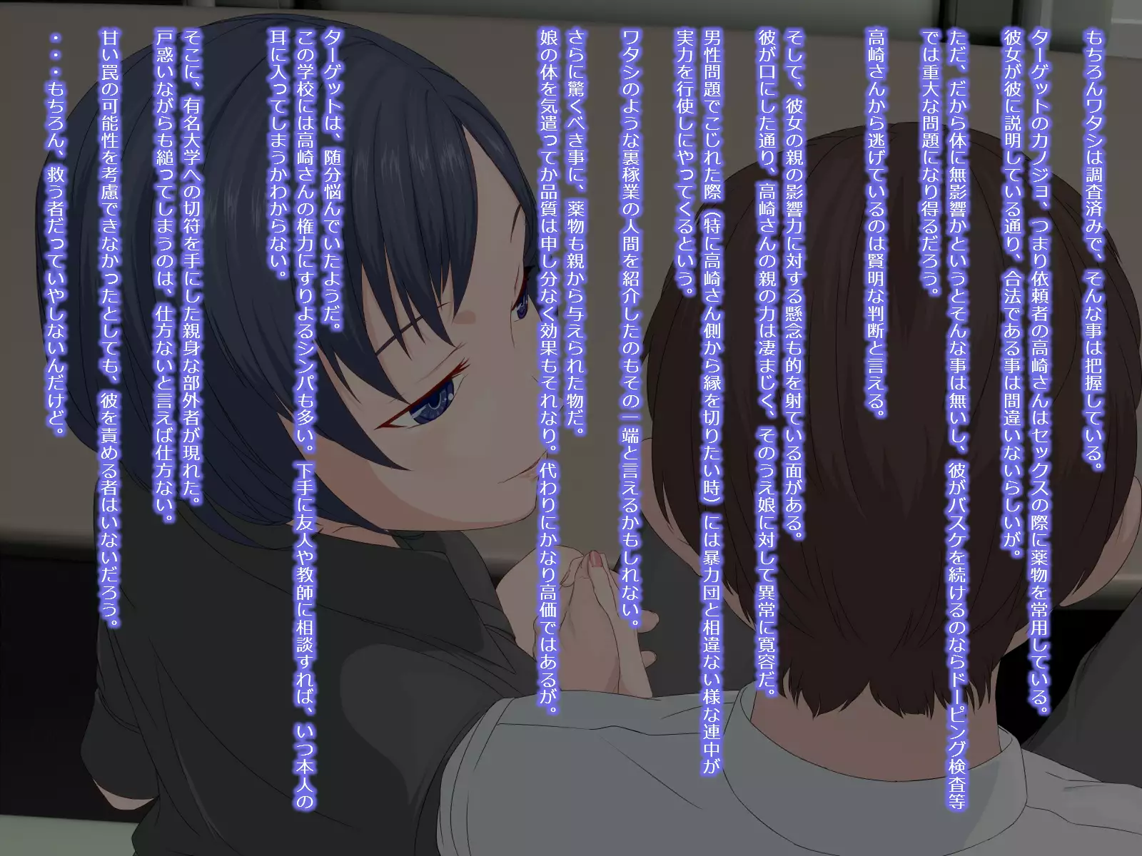 Akujo no Oshigoto -Sasayaki to Kusuri ni Yoru Jinsei no Sakushu-