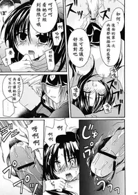 (ComiComi10) [GUNBURREL (Ikura Nagisa)] Silhouette X (Fate/stay night) [Chinese] [wl00314824個人漢化]