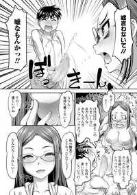 COMIC Shigekiteki SQUIRT!! Vol. 07 [Digital]