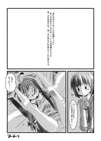 (C77) [Hajimari Wa Kenzen Ni. (Ichirou)] Vitamania.EX (Magical Girl Lyrical Nanoha)