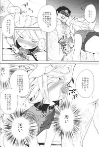 (C81) [Double Slash (Orishima Yupopo)] Shiiku Chaos (Inazuma Eleven)