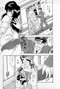 [AKIRA] Mamiko no Trip Paradise 5