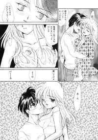 [Yukarigawa Yumiya] Poison