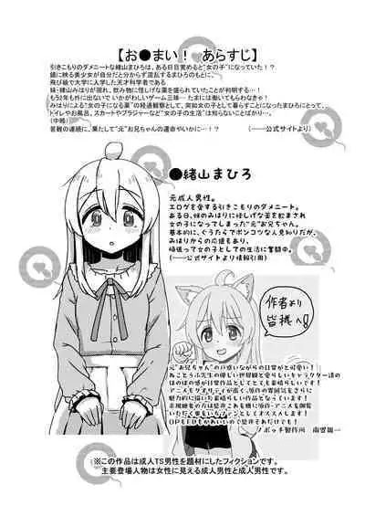 Oyama Mahiro no Mesuochi Haramase Shussan Jikken!