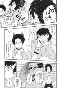 (SPARK10) [Abyss (Hibiki Leon)] Bitch Treat (Shingeki no Kyojin)