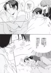 [Tobidasu Megane (Tanaka)] Okite Iru ka, Netemasu yo (Kuroko no Basuke)