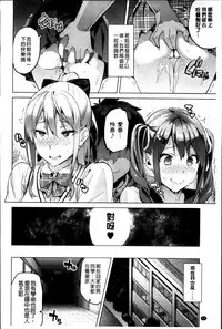 [Takeda Hiromitsu] Sister Breeder [Chinese]