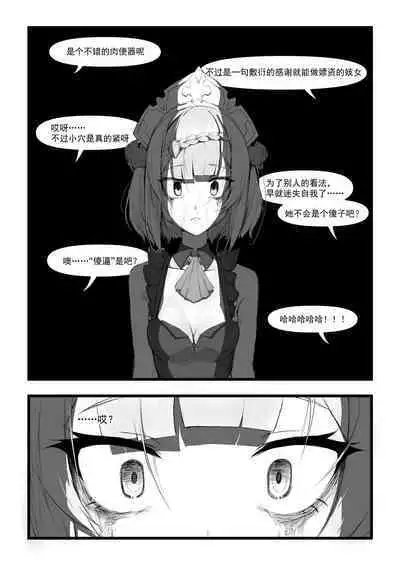 诺艾尔小姐无法拒绝!!