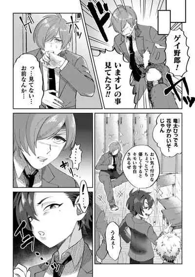 Keshou Hagarete, Kobiochite