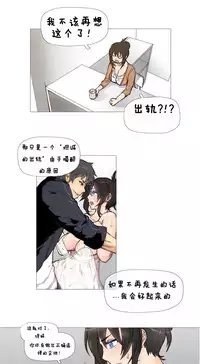 HouseHold Affairs 【卞赤鲤个人汉化】1~32话(持续更新中)