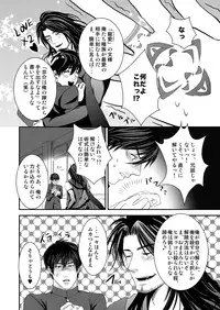 [Nengaranenjuu] Kyousuke-kun wa an Lucky [Digital]