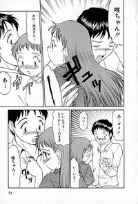 [Rokumei Kanau] Love Love Show