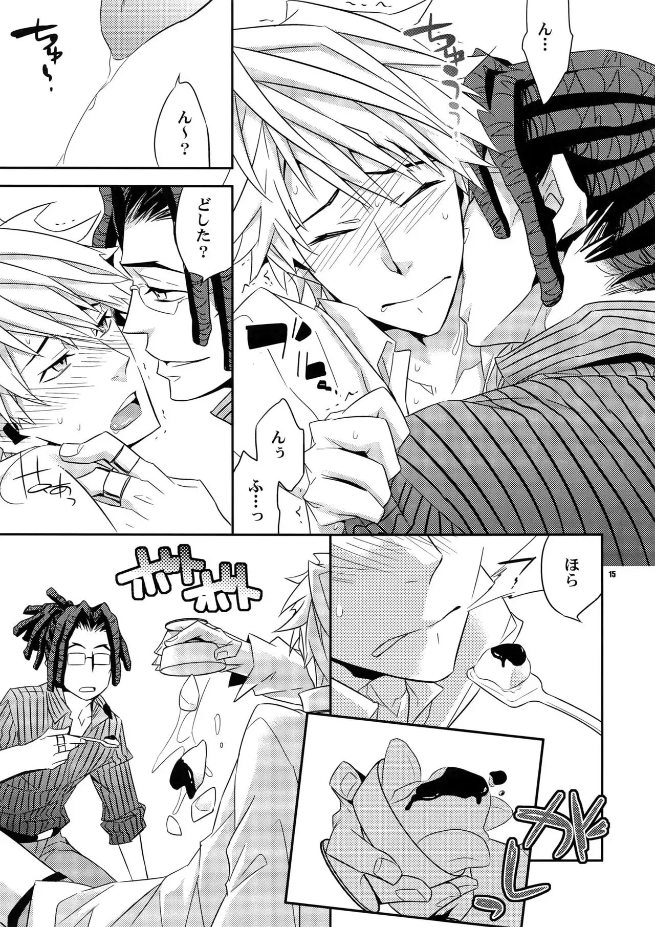 Warui ko de Gomennasai