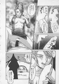 [Noda yuji] Boku to Suzuna no Ita Natsu second season