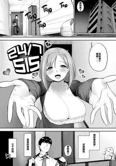 Suki desu... Kanari. - I'm falling for you.