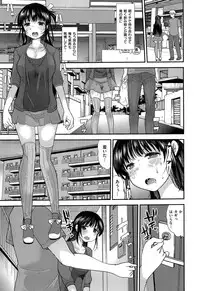 [Ichiko] Amakuchi Torokesm - Sweet Sweet Torokesm