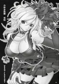 (C72) [URAN-FACTORY (URAN)] Gattai Hissatsuken Hatsujou (Dragon Quest Swords)